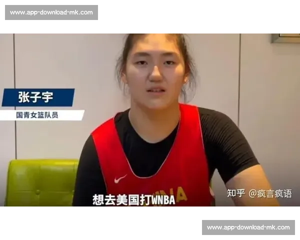 杨毅力荐张子宇留国内：WNBA 高强度或重蹈姚明覆辙