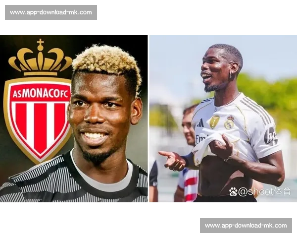 博格巴 1204 天等待终圆梦：摩纳哥开启救赎之旅