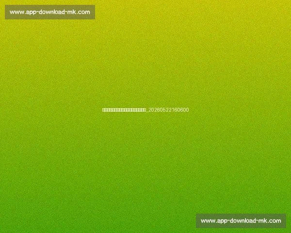 姆巴佩未来展望:能否成为下一代球王?_20260522160600 姆巴佩未来展望:能否成为下一代球王?_20260522160600